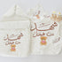 Baby Teddy Embroidered Set